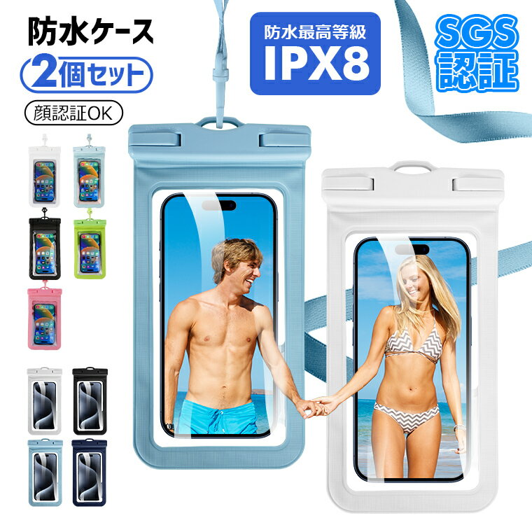 【2点セット】防水ケース スマホ iPhone防水ケース i
