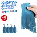 【楽天1位】【4枚セット】クールタ