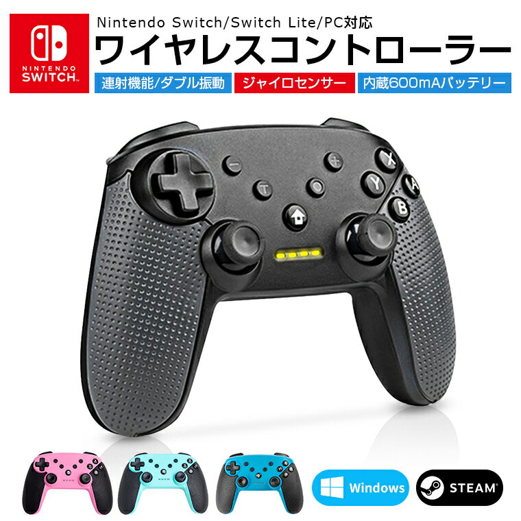 ニンテンドースイッチ コントローラーの通販 価格比較 Tira