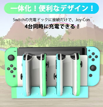 【母の日 早割】【4台同時充電】Switch 充電器 Nintendo Switch 充電器スタンド 任天堂 Switch Joy-Con コントローラー 充電器 ジョイコン 充電ドック 無線 ニンテンドー スイッチ 充電スタンド 急速充電 動物の森 どうぶつのもり 送料無料 プレゼント