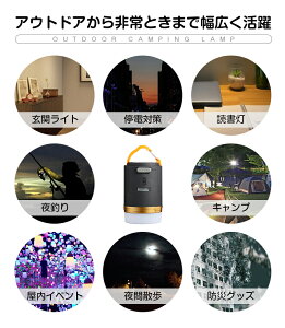即納【停電 防災対策】充電式 ランタン LED モバイルバッテリー機能 LEDランタン キャンプ用品 アウトドア ランタン 暖色 明るい 連続点灯25時間 強力マグネット付き iPX6防水 懐中電灯 テント用ランタン 車中泊 災害用 手回し 送料無料 プレゼント通販格安セール情報 楽天 通販