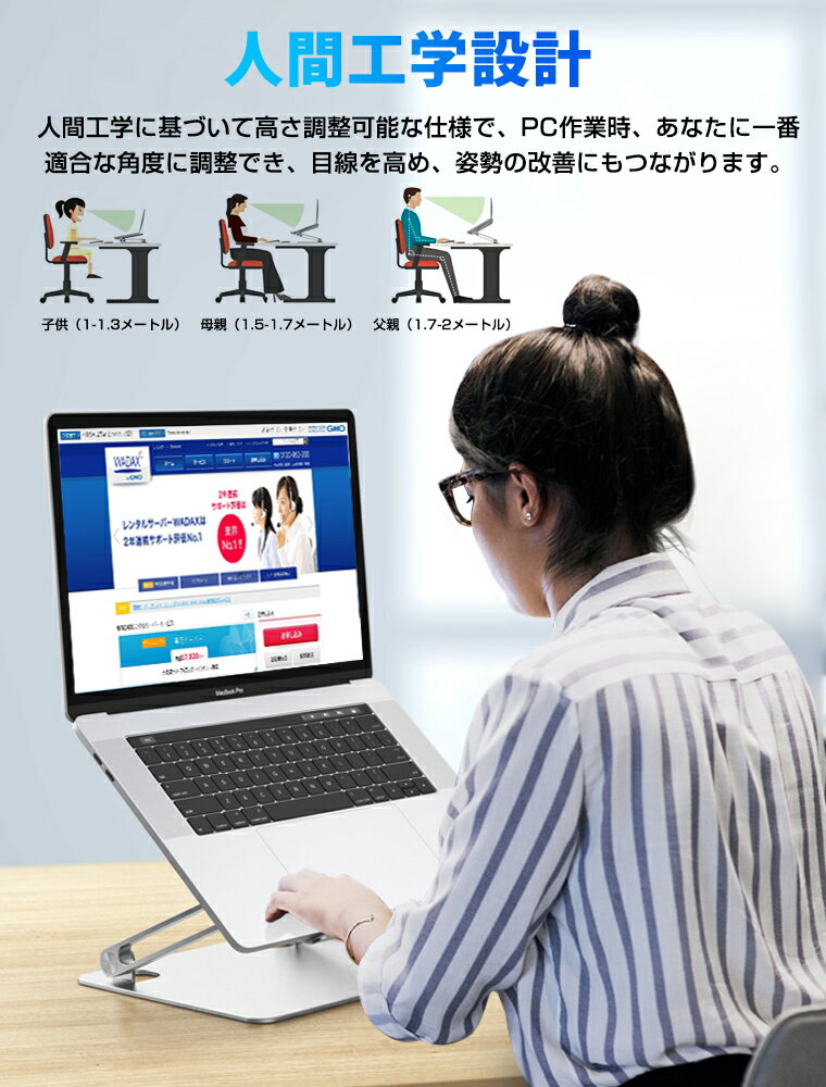 【楽天1位】ノートパソコンスタンド PCスタンド 高さ/角度調整可能 姿勢改善 腰痛/猫背解消 折りたたみ式 ノートPCスタンド 滑り止め 高級 アルミ合金製 ホルダー Macbookボヤタ/Macbook Air/Pro/iPad/ノートPC/タブレット 在宅 ワーク 敬老の日