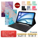 【楽天1位】iPad キーボード ケース 