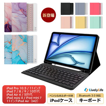 【楽天1位】iPad Air 第5世代 iPad 第 9 世代 iPad mini6 着脱式 第8世代 キーボード ケース セット us配列 Bluetooth 第7世代 ワイヤレス 無線 キーボード カバー ペン収納 スタンド iPad 8.3インチ/10.2インチ/10.5インチ / 10.9インチ/11インチ スタンド 敬老の日