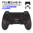 ワイヤレス コントローラー PS4 タッチパッド 加速度センサー HD振動 高耐久ボタン PS3 PC PS4対応 連射機能 二重振…