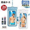 \1枚当たり270円〜/【2点セット】防水ケース スマホ 水中撮影 IPX8 完全防水 お風呂 海水浴 水泳 指紋認証 Face ID 認証対応 防水等級 IP...