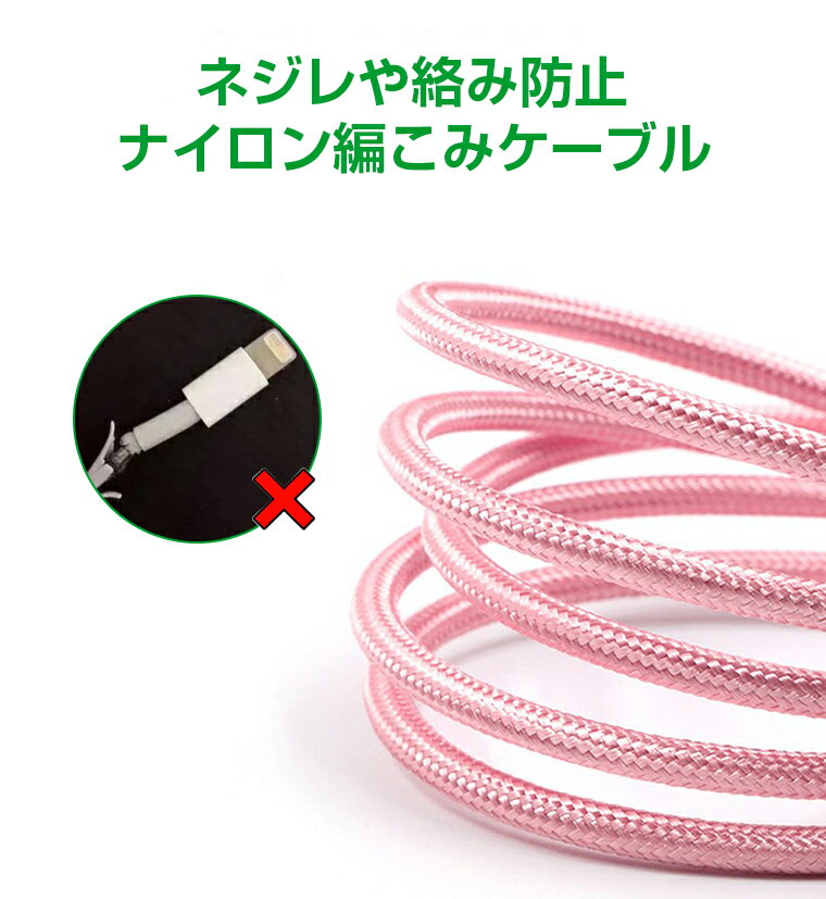 3m*3本iPhone充電ケーブル急速ライトニングケーブルiPhoneUSBケーブルアイフォンケーブル3miPodiPadminiiPadAir4iPad第8世代iPhone11ProiPhone11XSXRXS充電ケーブルデータ通信可超高耐久ナイロン製送料無料