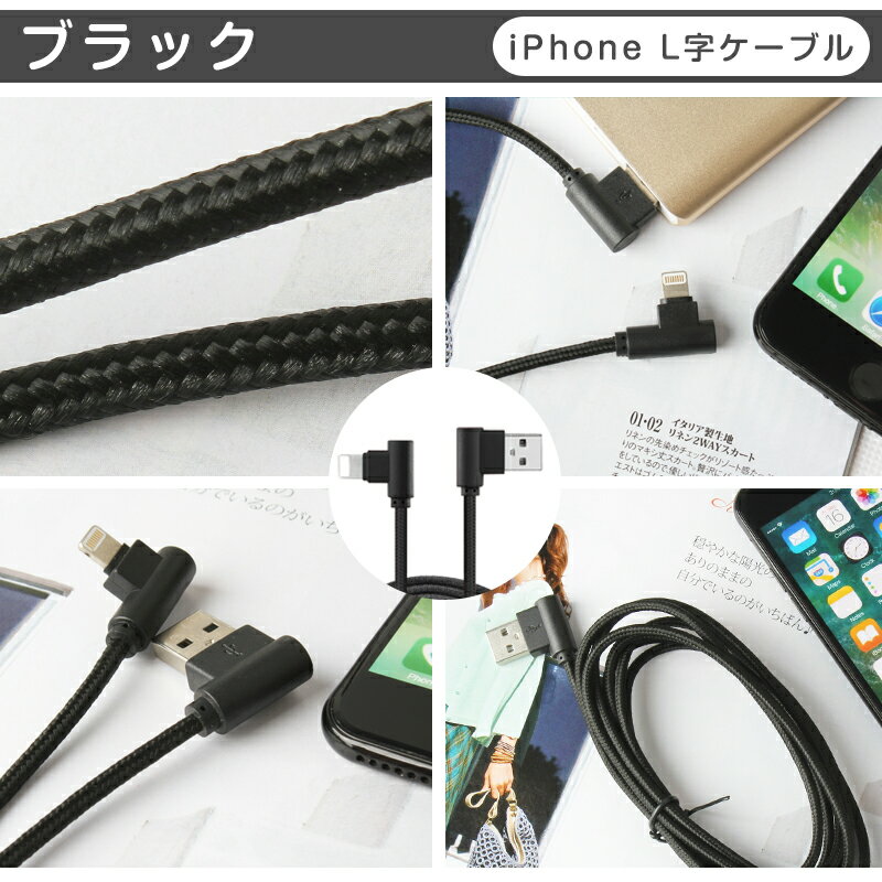 L字型 iPhone ケーブル 3m 充電器 iPhone 充電ケーブル L型 アイフォン USB ケーブル 強化メッシュ ナイロン ケーブル 高速充電 iOS13対応 抜き差し簡単 断線防止 プレゼント 敬老の日