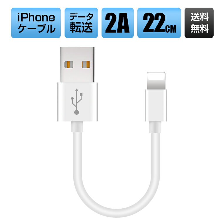 【2本セット】iPhone 13/13 Pro/13 Pro Max USB 充電ケーブル iPhone XS/XR/XS Max ケーブル iPhone X iPhone 8/8 Pl…