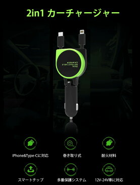 巻き取り式 車載 USB充電器 iPhone Type-C Micro 2台同時充電可 カーチャージャー シガーソケット Xperia XZ3 車載充電器 3つのUSBコネクタ 12V-24V車に対応 スマホ タブレット 軽量 送料無料