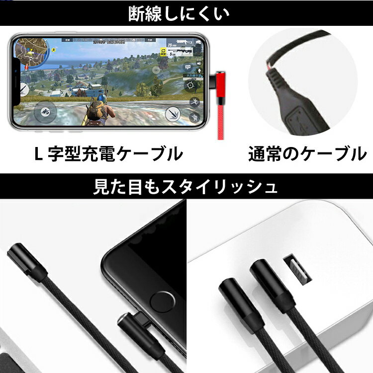 両面挿セる iPhone 充電ケーブル L字型 荒野行動 PUBG iPhone XS/XR/XS Max USBケーブル L型 アイフォン ケーブル iPhone X iPhone 8/7 充電コード 1m/2m選べる 2.4A 断線防止 急速充電 データ転送 送料無料