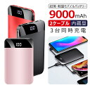 【iPhone+Type-C ケーブル内蔵】モバイルバッテリ