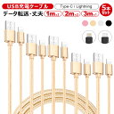 5本セット iPhone 充電ケーブル 14 Plus 14 Pro Pro Max iPad ライトニングケーブル iPhone USB ケーブル アイフォン ケーブル 1m 2 2m 2 3m 1 iPhone 13 Pro iPhone 13 12 iPod iPad mini iPad Air4 iPad 充電ケーブル データ通信可 超高耐久