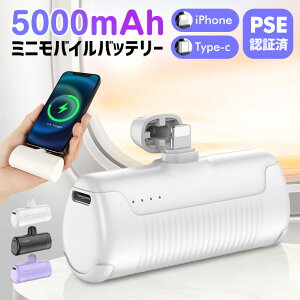 PSEǧں ߥ ХХåƥ꡼  5000mAh ®   ľܽ ͥ¢ ɽ iPhoneб Androidб Type-C Ӥ䤹 Galaxy Xperia iPhone14/iPhone13/13Pro/SE2/12/iPod ʤɽб ֲ