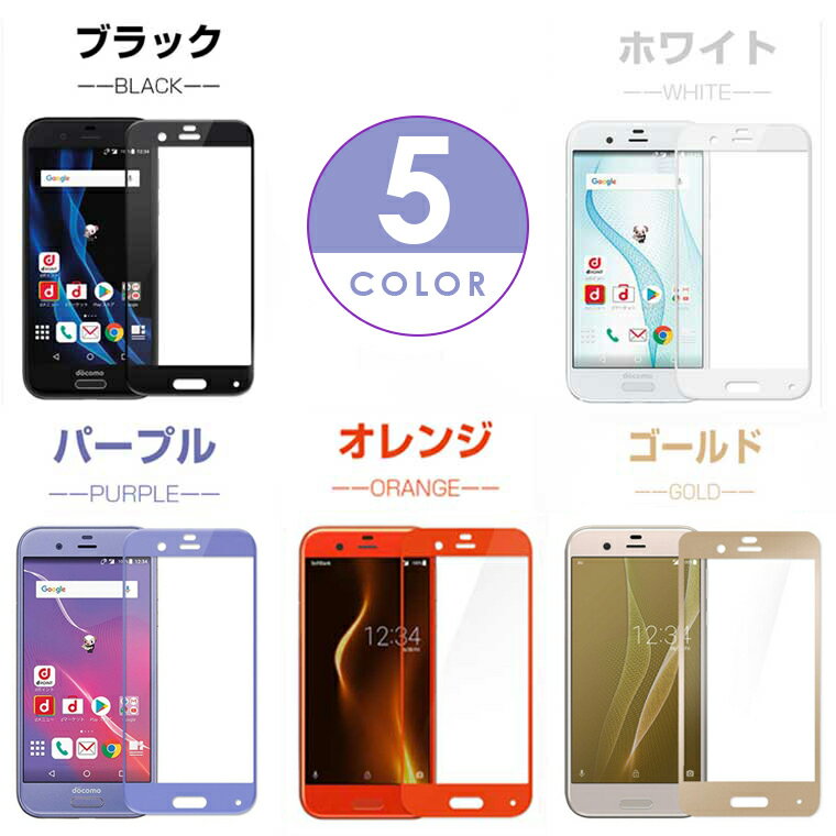 SHARP AQUOS R ガラスフィルム SH-03J docomo 全面保護 フィルム SHV39 au フィルム 3D 曲面 AQUOS R SoftBank 液晶保護フィルム 日本旭硝子 5.3インチ 自動吸着 硬度9H 高鮮明