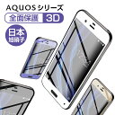 【楽天1位】AQUOS sense7 plus sense6/7 Zero6 ガラスフィルム 全面吸着 AQUOS R sense 3/3lite フィルム 全面保護 A…