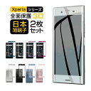 【楽天1位獲得】2点セット Xperia 1V Xp