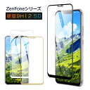 ASUS ZenFone 5 ZE620KL ガラスフィルム ZenFone 5Z ZS620KL 保護フィルム ゼンフォン 5 SIMフリー 強化ガラス 全面 エイスース ゼンフォン 5Z 強化ガラスシール 液晶保護フィルム フルカバー 6.2型 硬度9H 2.5D 送料無料 父の日ギフト