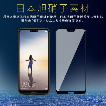 HUAWEI P40 lite E ガラスフィルム P40 Pro 5G 全面吸着 HUAWEI nova 5T P30 lite 保護フィルム HUAWEI nova 3 Mate 20 lite 強化ガラス P30 lite Premium HWV33 P20 lite HWU34 HWV32 フィルム ファーウェイ 液晶保護フィルム 日本旭硝子 2.5D 貼りやすい 衝撃吸収 送料無料