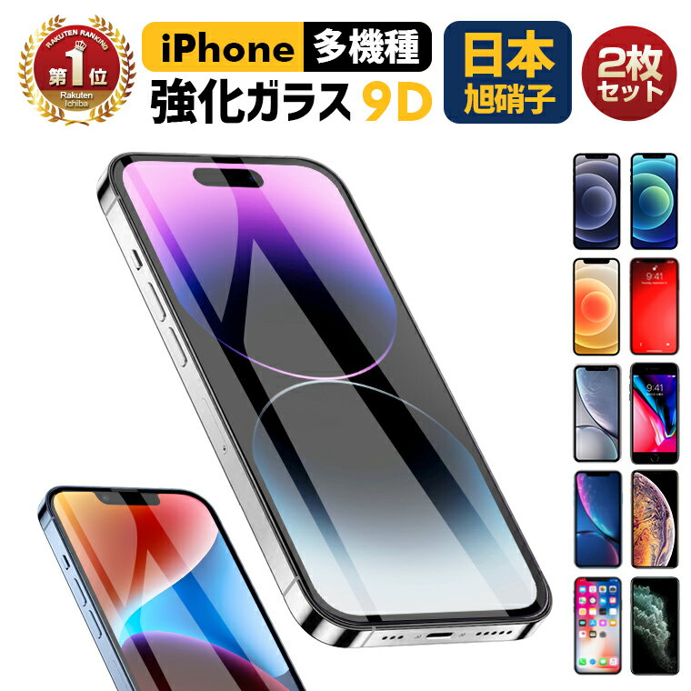 iPhone 14 Pro保護フィルム｜6.1インチ画面対応のガラスフィルムのおすすめを教えて！