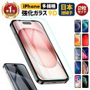 ＼クーポン利用で実質902円／【楽天1位】2枚セット iPhone ガラスフィルム iPhone 15 Pro 15Pro Max 15Plus ブルーラ…