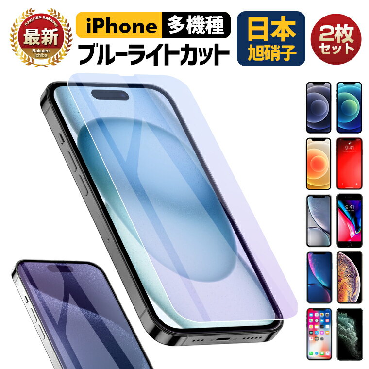 LivelyLife iPhone 饹ե ֥롼饤ȥå iPhone15 Pro Max 15Plus iPhone14 Pro Max 14Plus ե iPhone13 ݸե iPhone SE3 SE2 3 2 iPhone12Pro iPhone11Pro ܰ˻ վݸե iPhone/X/XS/XRפ򸫤