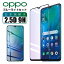 「OPPO A55s 5G ガラスフィルム OPPO A54 5G RENO5 A フィルム ブルーライトカット OPPO A5 2022 液晶保護フィルム Find X2 Pro OPG01 フィルムOPPO A73 保護 Reno A フィルム オッポ リノエー ガラスシート 日本旭硝子 2.5D貼りやすい 硬度9H」を見る