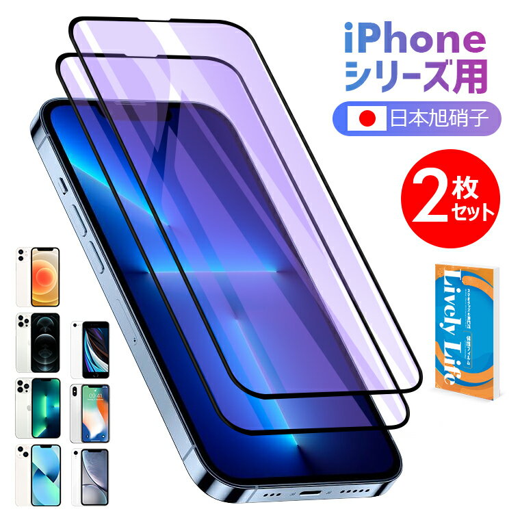 2祻å iPhone 14 Plus 14 Pro Max 饹ե iPhone 13 iPhone13 Pro SE2022 iPhone SE 3 ֥롼饤ȥå iPhone12 ե iPhone SE2 iPhone11 Pro 11/XR 11 Pro/XS/X վݸե ܰ˻ ١פ򸫤