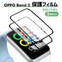 OPPO Band2 フィルム 2枚セット 保護フィルム オッポ バンド2 液晶保護フィルム 保護シール 薄い 高透明 指紋防止 曲面対応 柔軟素材 衝撃吸収 光沢 傷防止 スマートウォッチ レディース メンズ