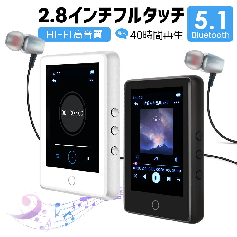 mp3プレーヤー 40時間再生 音楽プレーヤー ミュージック スピーカー内蔵 ウォークマン スマホ転送可 sdカード対応 タッチボタン 2.8インチ大画面 HIFI高音質 Bluetooth 5 動画/FMラジオ/録音/画像イヤホン付き 変速 リピート プレゼント ギフト