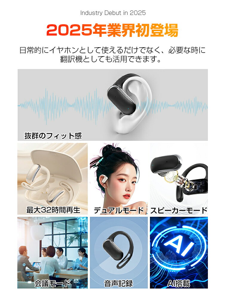 【2026年最新】AI翻訳イヤホン ワイヤレスイヤホン Bluetooth 5.4【32時間再生】【...