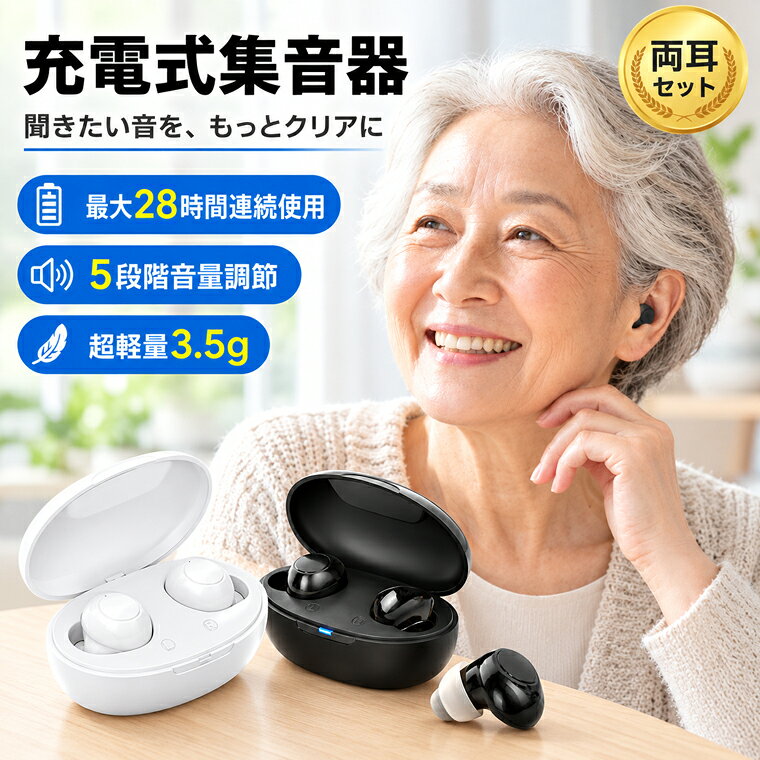 楽天市場】集音器 日本製（美容・健康家電｜家電）の通販