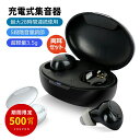 「楽天1位獲得」集音器 ワイヤレス イヤホン型 USB充電式 両耳/片耳 超軽量 5段階音量調整 イヤーピース6種類付属 最大28時間連続使用 集音器 耳穴式 ...