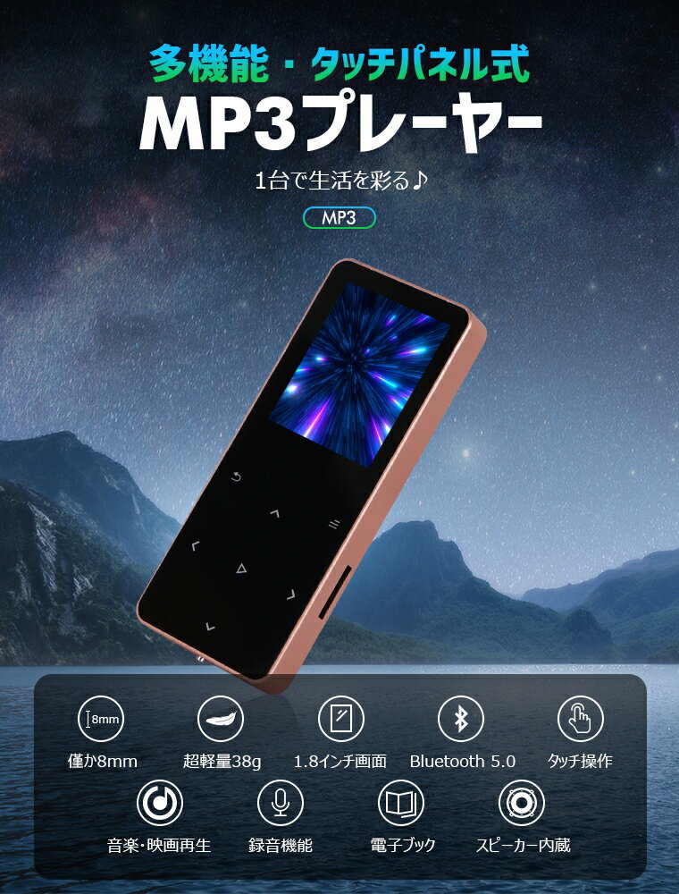 多機能音楽プレーヤー 革命的なBluetooth5.0技術 イヤホン無料プレゼント コスパ最高の逸品 人気の春夏 イヤホンなしでも音楽を楽しめる 音楽プレイヤー 電子書籍機能 MP3プレーヤー Bluetooth5.0 スピーカー内蔵 超軽量 1.8インチ大画面 4GB内蔵 録音 tftタッチバネル ... 多機能音楽プレーヤー 革命的なBluetooth5.0技術 イヤホン無料プレゼント コスパ最高の逸品 人気の春夏 イヤホンなしでも音楽を楽しめる 音楽プレイヤー 電子書籍機能 MP3プレーヤー Bluetooth5.0 スピーカー内蔵 超軽量 1.8インチ大画面 4GB内蔵 録音 tftタッチバネル ...