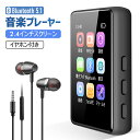 楽天Lively life【技適認証/PSE認証済】「フルタッチ」mp3プレーヤー bluetooth5.1 多機能 音楽プレーヤー スピーカー内蔵 フルタッチ 2.4インチ大画面 HiFi高音質 超軽量 語学 学習 ラジオ 4GB内蔵 128GBまで拡張可 IPSタッチバネル ウォークマン 変速 リピート