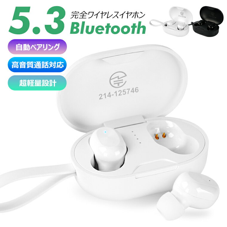 Bluetooth5.3 ワイヤレス イヤホン bluetooth イヤホン ブルートゥースイヤホン 最大15時間再生 マイク付き 通話対応…
