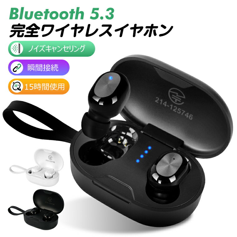 【Bluetooth5.3 認証済】 イヤホン Blueto