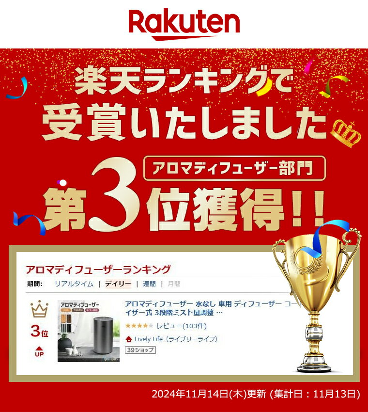 アロマディフューザー 水なし 車用 ディフューザーのイメージ