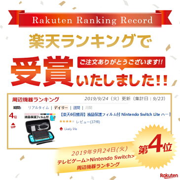 【楽天4位獲得】液晶保護フィルム付 Nintendo Switch Lite ハードケース Nintendo Switch ケース ニンテンドースイッチ 収納カバー 任天堂 スイッチライト ポーチ EVAポーチ ゲームカード最大8枚収納可 キャリングケース ストラップ付 耐衝撃 気泡ゼロ 指紋防止 送料無料