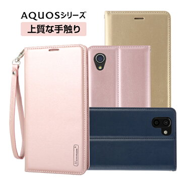 AQUOS sense 3/3lite sense3 basic ケース 手帳型 AQUOS R3 R2 ケース レザー sense2 カバー アクオス SH-RM12 SHV44 SH-04L SH-03K SHV42 706SH SH-01L SHV43 SH-M08 スマホケース 財布型 スタンド機能 カード収納 送料無料 父の日ギフト