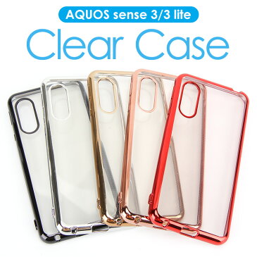 AQUOS sense 3 lite クリアケース AQUOS sense 3 ケース 透明 耐衝撃 アクオス sense3 basic バンパー SH-02M SHV45 SH-RM12 ソフト カバー 背面クリア ストラップホール付き メタル TPU 薄い スリム 送料無料