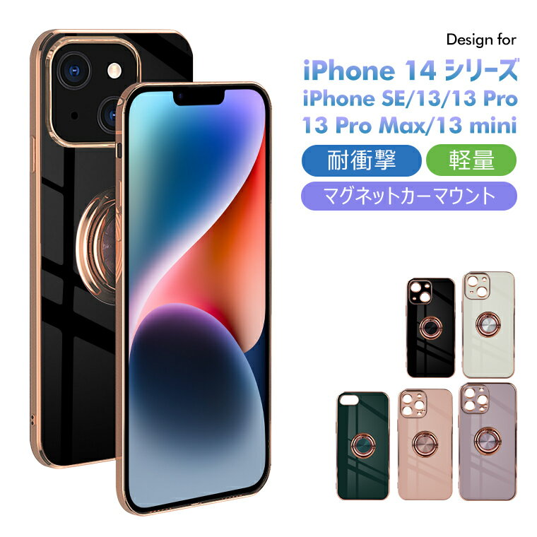 iPhone13 ケース リング付き iPhone 13 Pro ケース iPhone 13 Pro Max カバー 透明 クリアケース 耐衝撃に強い 安心 iPhone13 miniケース ワイヤレス 充電対応 指紋防止 撥水 汗防止 手触り良い 背面カバー かっこいい アイフォン13 ストラップホール付き カメラ保護
