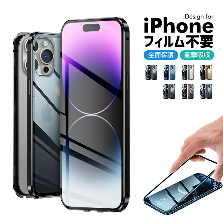 iPhone 14 Plus 14 Pro Max ケース 13 SE 第三世代 iPhone13 mini ケース iPhone13 Pro ケース iPhone13 Pro max ケース スマホケース iPhoneSE 第3世代 アイフォン13 アイフォン13ミニ アイホンSE3 両面 マグネット iPhoneケース 全面保護 アルミ合金