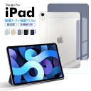 2022 iPad 第10世代 ケース Air5 第5/4世代 10.9インチ 全面保護カバー iPad mini6 2021 8.4インチ 軽量 薄型 第9世代 10.2インチ iPad 第8世代 iPad 第7世代 保護フィルム Apple Pencil充電 スタンド 高耐久 耐衝撃 指紋防止