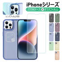 「ガラスフィルム付き」 iPhone 14 Pro Plusスマホケース レンズ保護フィルム付き iPhone14 Pro スマホケース iPhone14 Pro Max スマホカバー ケース ガラスフィルム iphoneケース かわいい おしゃれ 衝撃吸収 アイフォン 全面保護