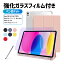 【強化ガラスフィルム付】 iPad 10代 ケース iPad Pro 11インチ 2022 iPad Air5 iPad Air4 iPad 2021 2019 第9世代 第8世代 第7世代 10.9インチ 10.2インチ 保護フィルム iPad7 iPad8 iPad9 カバー ケース 薄型 TPU 半透明 ブルーライトカット タッチペン付き スタンド機能