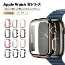 楽天Lively lifeApple Watch Series 8/7 Ultra ケース 45mm 41mm 49mm Apple Watch series9 Ultra 2 カバー オシャレ ガラスフィルとケース一体型 Apple Watch 7/SE/6/5/4 カバー 44mm 40mm アップルウォッチカバー アップルウォッチケース 耐衝撃 全面保護