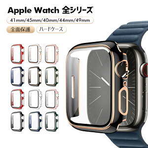 Apple Watch Series 8/7 Ultra ケース 45mm 41mm 49mm Apple Watch series9 Ultra 2 カバー オシャレ ガラスフィルとケース一体型 Apple Watch 7/SE/6/5/4 カバー 44mm 40mm アップルウォッチカバー アップルウォッチケース 耐衝撃 全面保護
