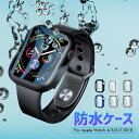 Apple Watch ケース IPX8完全防水 Apple Watch Series 8 ケース 45mm 44mm 41mm 40mm Apple Watch カバー オシャレ 3…