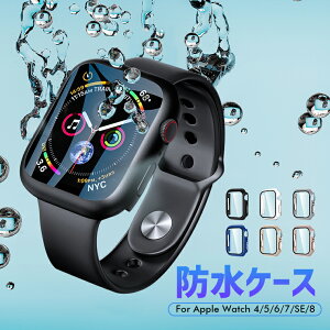 Apple Watch ケース IPX8完全防水 Apple Watch Series 8 ケース 45mm 44mm 41mm 40mm Apple Watch カバー オシャレ 3D曲面ガラスフィルとケース一体型 Apple Watch 7/SE/6/5/4 カバー アップルウォッチカバー アップルウォッチケース 耐衝撃 全面保護 超薄型 父の日